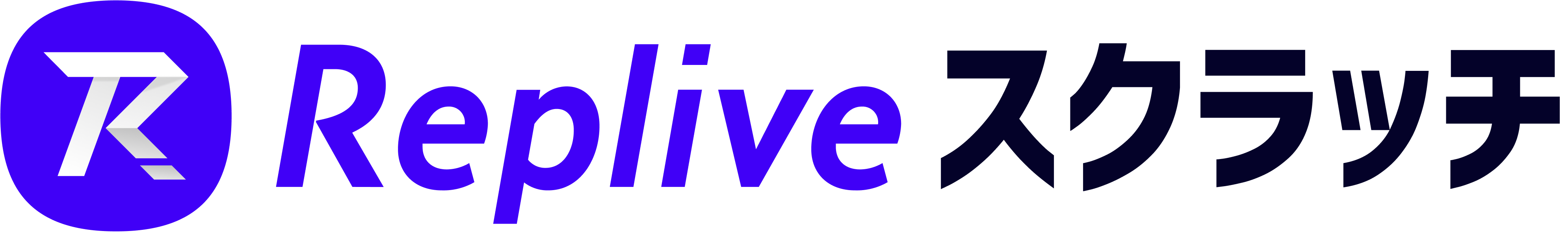 Repliveスクラッチロゴ
